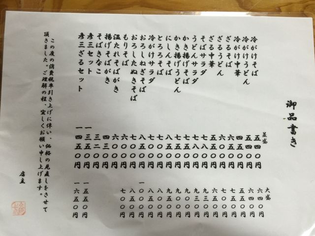 やふさんのそば屋 彦三の投稿写真2