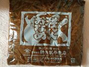 まちゃさんの新井武平商店(みそ工場)の投稿写真2