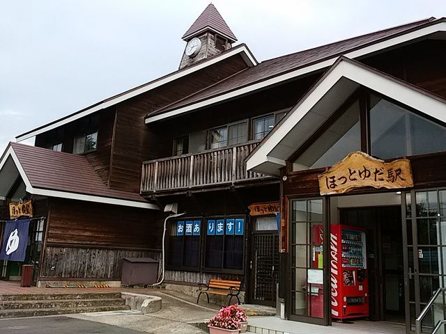 駅舎の全景です。奥のほうが温泉の入口_ほっとゆだ