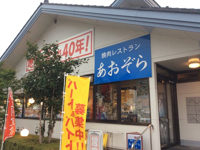 入り口_あおぞら原町店