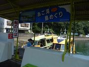 w-masaさんの英虞湾・島めぐりの投稿写真1