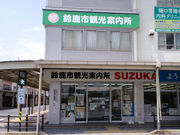 korikoriさんの鈴鹿市観光案内所【(一社) 鈴鹿市観光協会】の投稿写真1