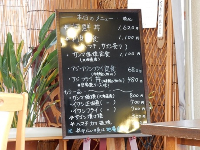 メニュー_定吉