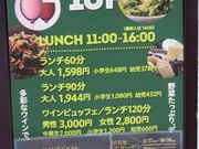 てつきちさんの里山dining 野の宴 大丸神戸店の投稿写真2