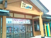 usaさんの道の駅 こまつ木場潟の投稿写真1