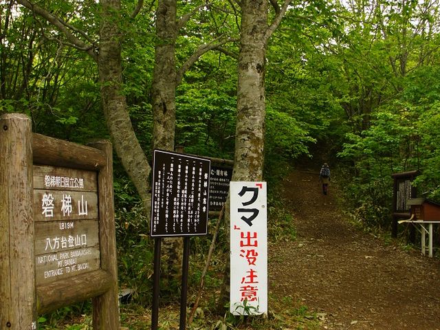 この写真に向かって後ろ側に駐車場があります_八方台(磐梯山登山口)