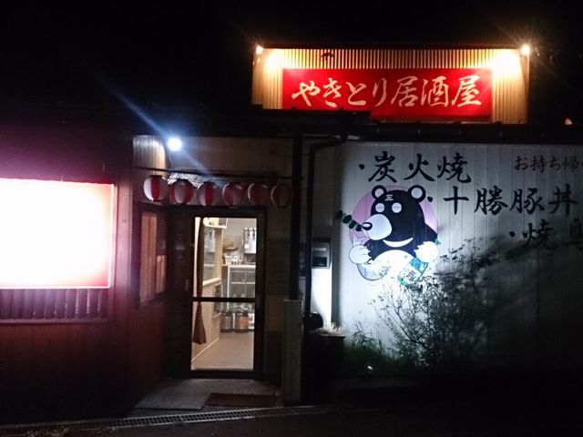 居酒屋三文銭_居酒屋三文銭