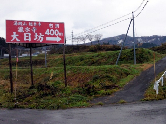 大日坊