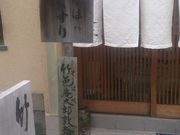 むーたんさんの竹邑庵 太郎敦盛の投稿写真1