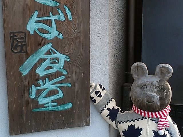 くさば食堂