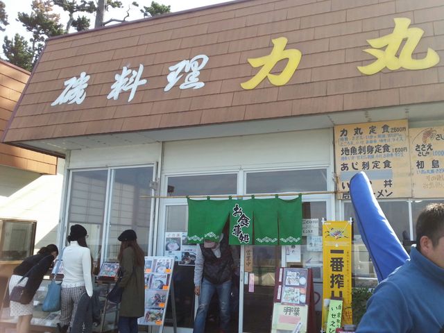 店舗_力丸