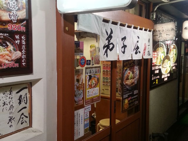 外観_弟子屈ラーメン横丁店