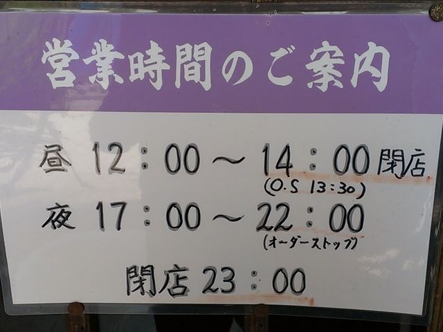 陣弥地鶏お狩場焼
