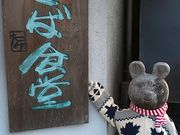 しんしんさんのくさば食堂の投稿写真5