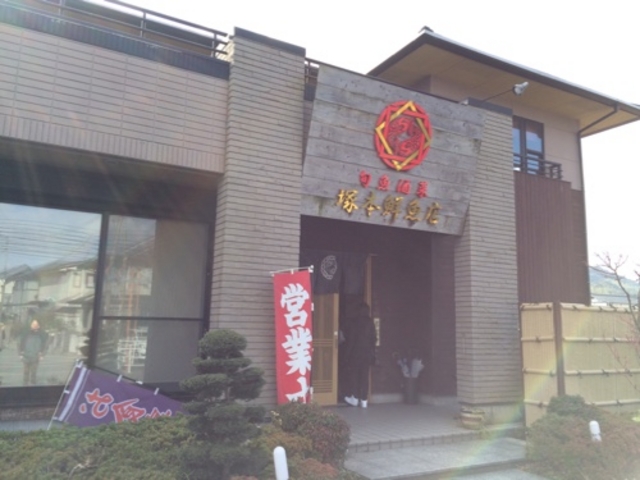 外観_塚本鮮魚店 本店