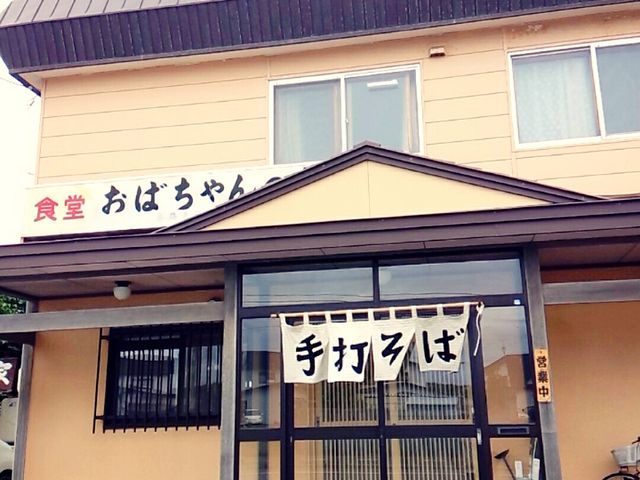 外観。_食堂 民宿 おばちゃんの家