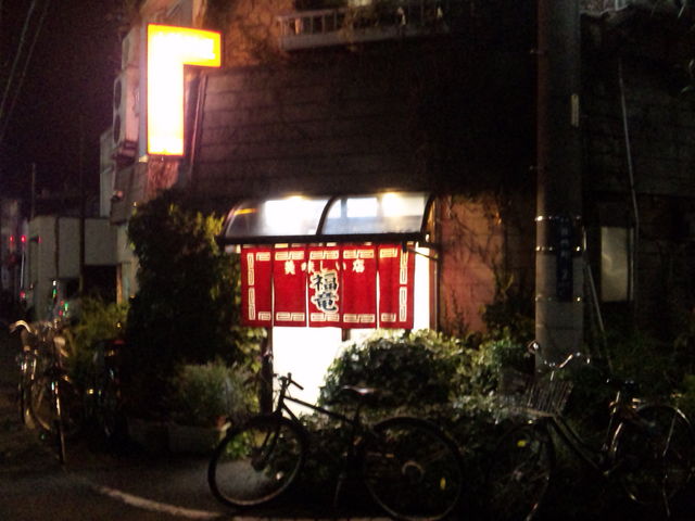 夜だけのお店です_福竜