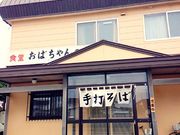 Laa-Laaさんの食堂 民宿 おばちゃんの家の投稿写真1
