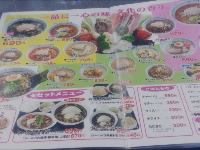 セットメニューがお得_さっぽろっこラーメン東口店
