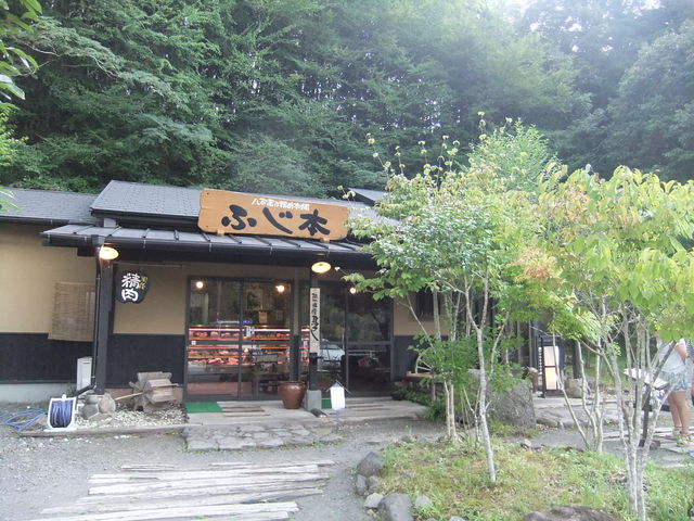 ふじ本 八百萬乃精肉本舗