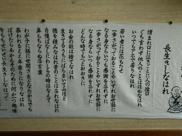 イワシ料理の他にも泣かせる言葉や有名人の色紙などが有ります。_味処大森