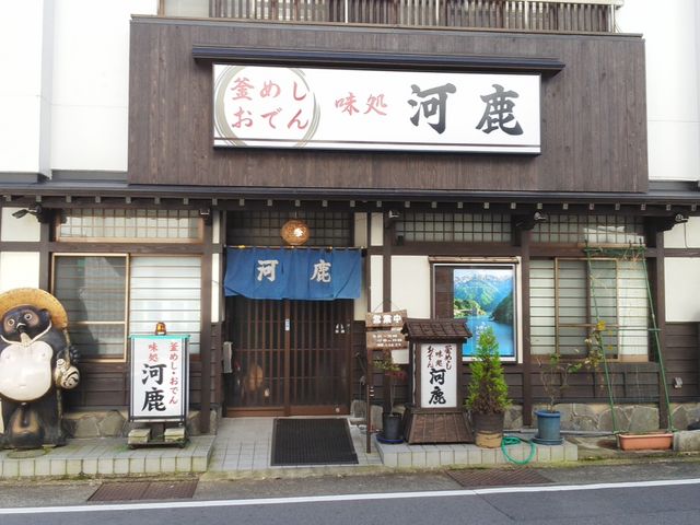 河鹿_河鹿