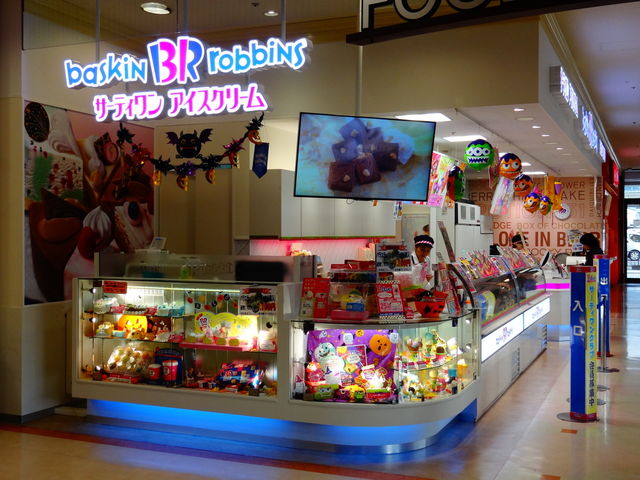 サーティワンアイスクリームアル・プラザ敦賀店_サーティワンアイスクリームアル・プラザ敦賀店(31 Baskin-Robbins)