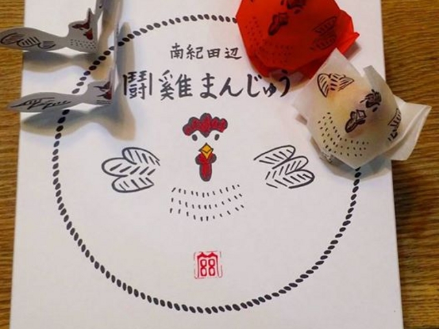菓匠 二宮