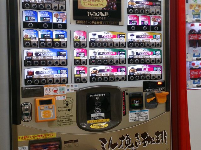 私にはひっくりの 自販機_龍野西サービスエリア(上り線)
