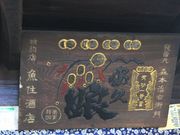 ルパン7777777さんの魚住酒店の投稿写真3