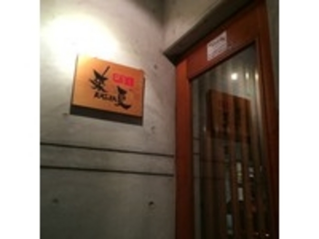 入口_来夏
