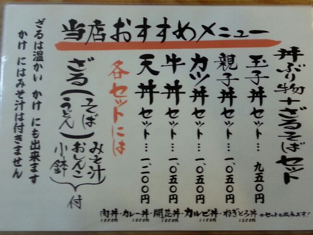 おすすめメニュー_大むら