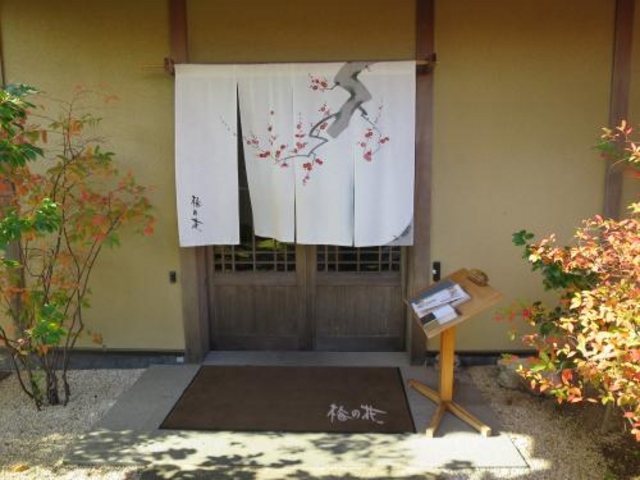 店の入口_梅の花 浜松店