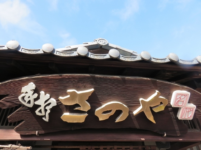 外観_さのや 片町店