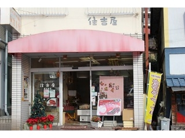 外観_住吉屋 湯河原店
