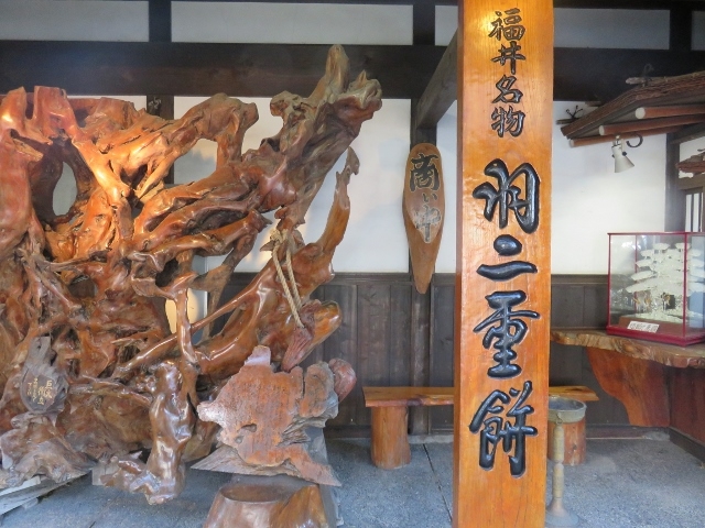 外観_羽二重餅の古里 マエダセイカ プリズム福井 水仙花店