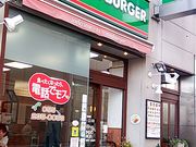 世田谷区等々力の住人さんのモスバーガー甲府駅前店の投稿写真1