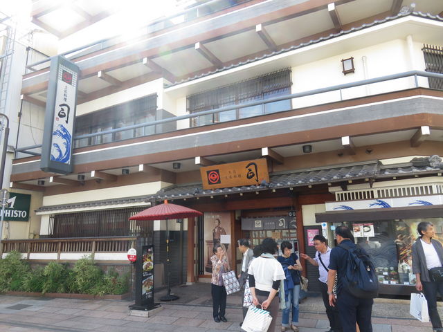土佐料理 司 高知本店