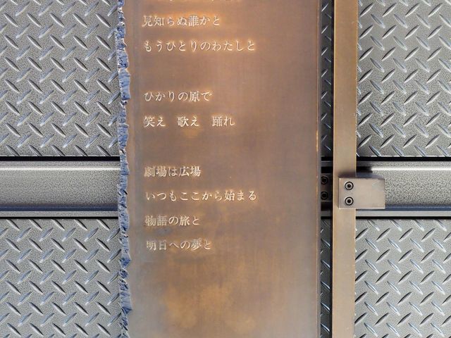 入口右_世田谷パブリックシアター