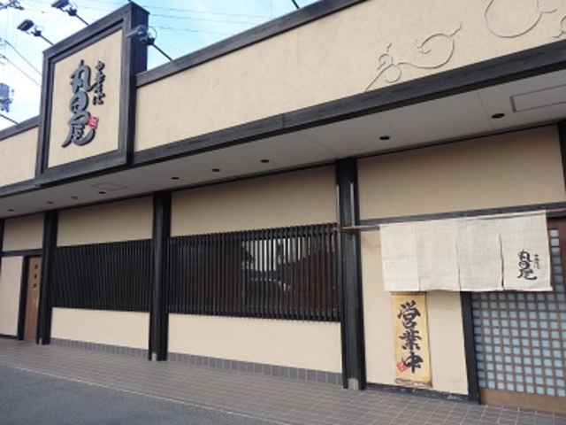 丸田屋岩出本店_丸田屋