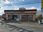はまぐりさんのガスト 桑名西店の投稿写真2