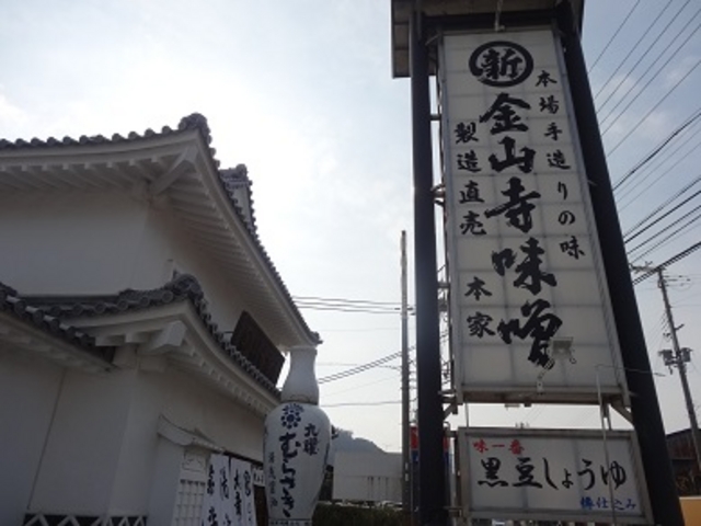 丸新本家 湯浅本店_丸新本家 湯浅本店