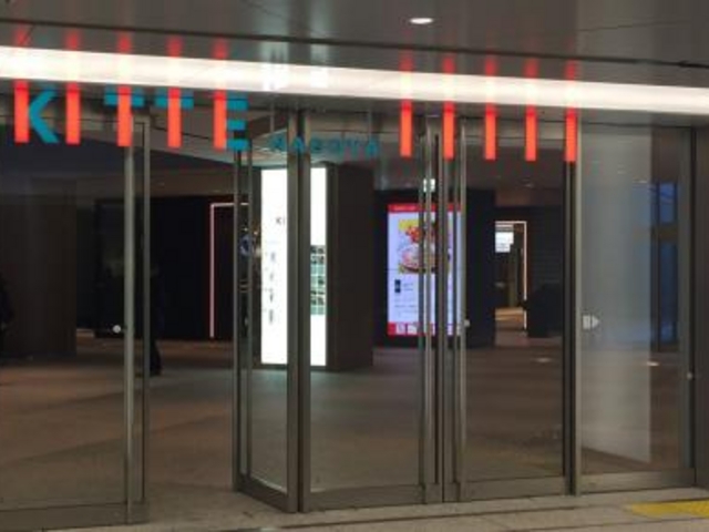 KITTE 名古屋 _KITTE名古屋(キッテ名古屋)