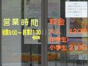 マックさんのしんとろの湯の投稿写真3