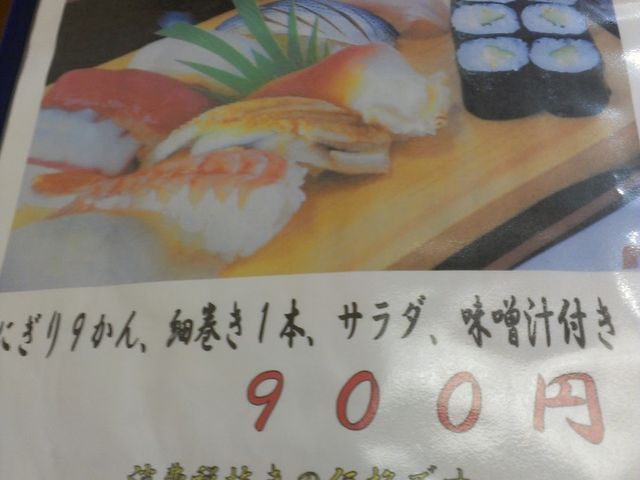 ランチ寿司メニュー_今泉寿し和食