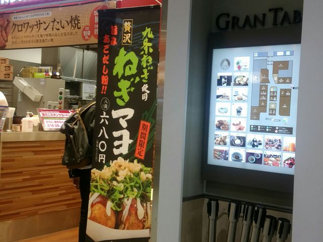 お店の外観_築地銀だこイオンモール広島祇園店