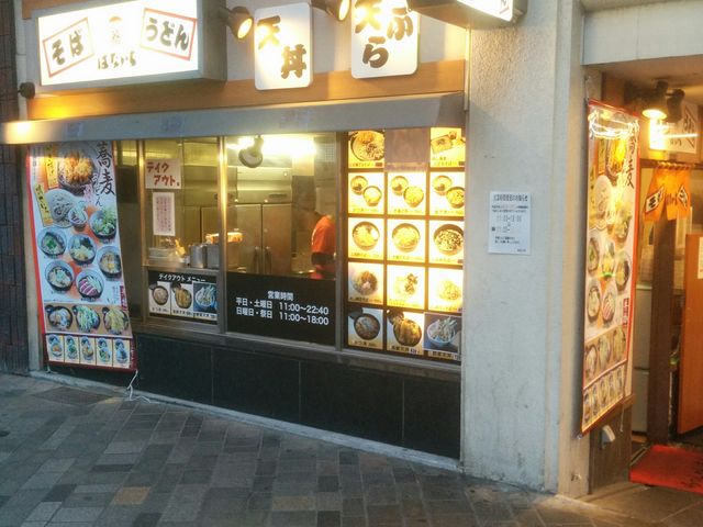 ガード下の蕎麦屋さん_はないち