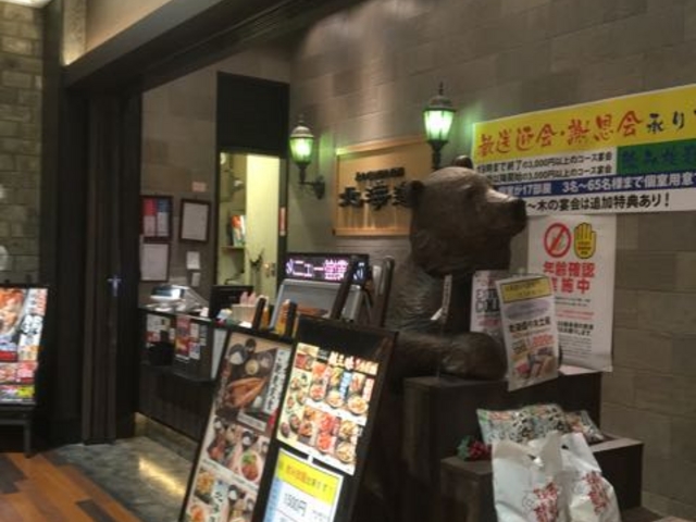 スタイリッシュな店内です。_北の味紀行と地酒 北海道 辻堂駅前店