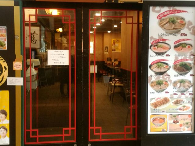 お店の外観_支那虎パセーラ店