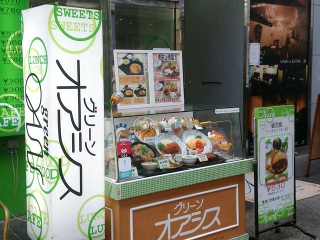 お店の外観_グリーンオアシス 本通店